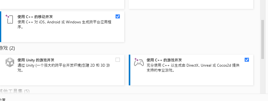 VisualStudio C++安装教程
