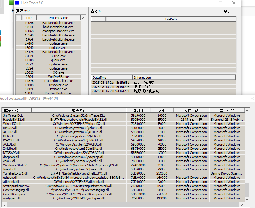 HideToolz3.0 隐藏进程工具附教程