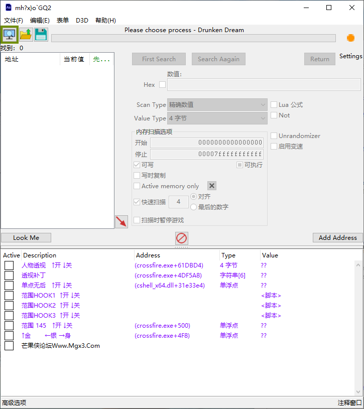 CF人物透视 无后 范围6950版本CT